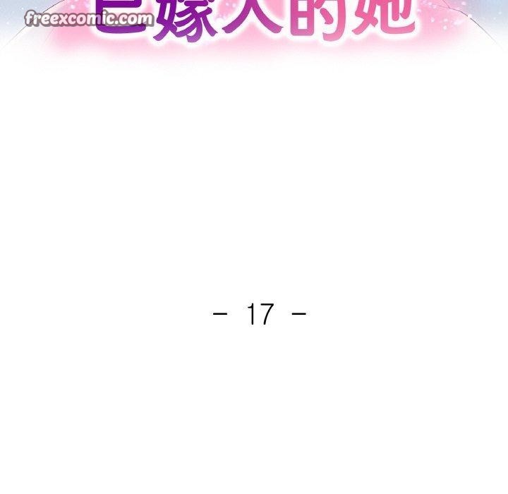 16P - 已嫁人的她
