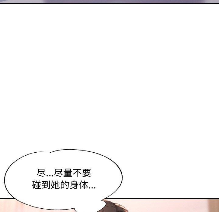 28P - 已嫁人的她