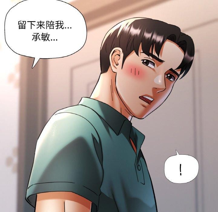 37P - 已嫁人的她