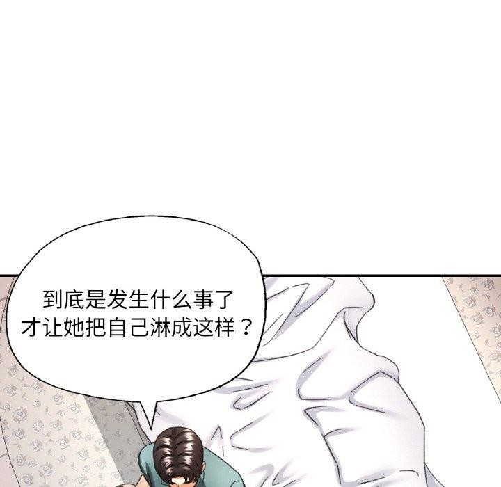44P - 已嫁人的她