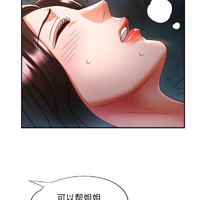5P - 已嫁人的她