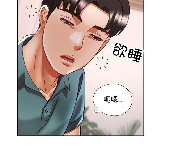 50P - 已嫁人的她