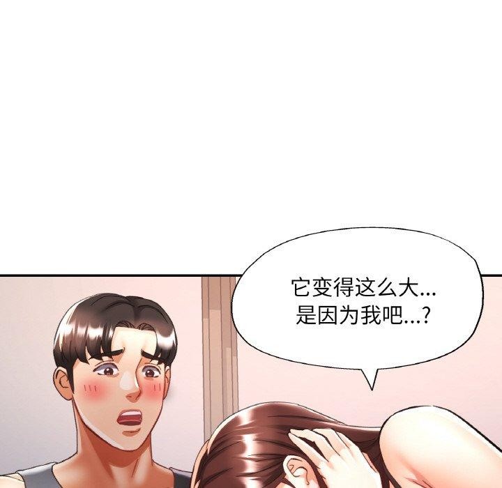 68P - 已嫁人的她