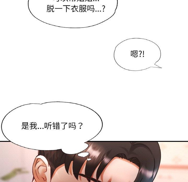 6P - 已嫁人的她