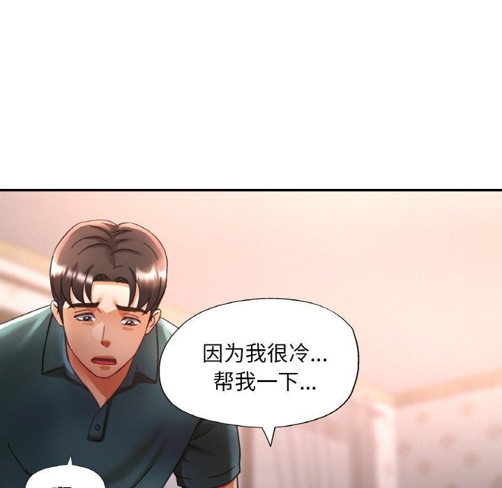 8P - 已嫁人的她