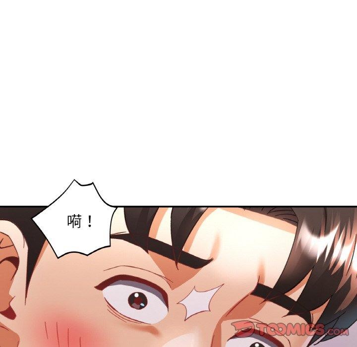 93P - 已嫁人的她