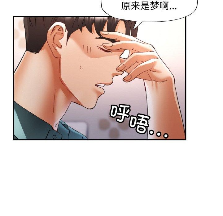 97P - 已嫁人的她