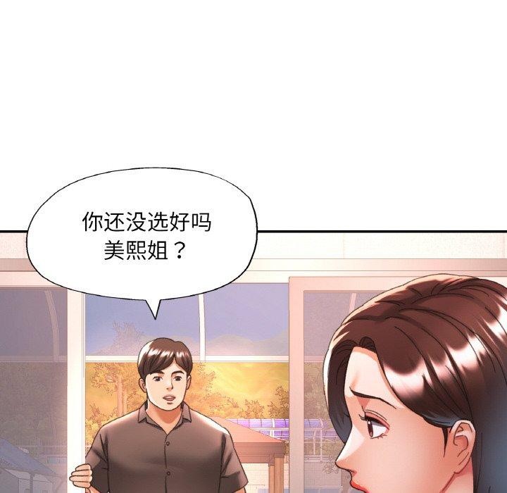 101P - 已嫁人的她