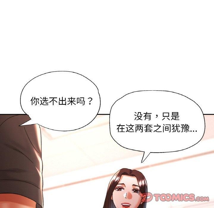 105P - 已嫁人的她