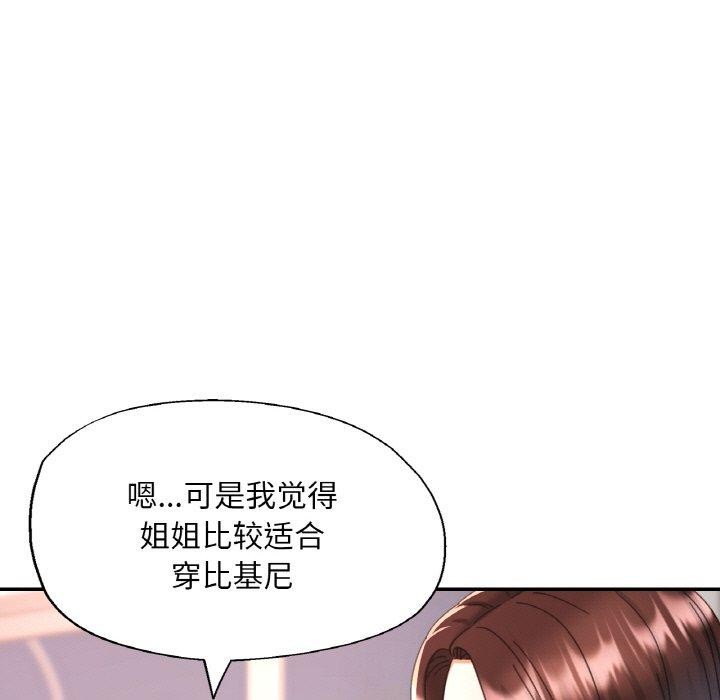 107P - 已嫁人的她