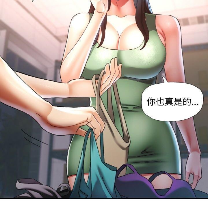 110P - 已嫁人的她