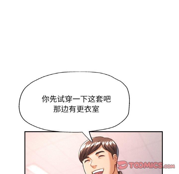 111P - 已嫁人的她