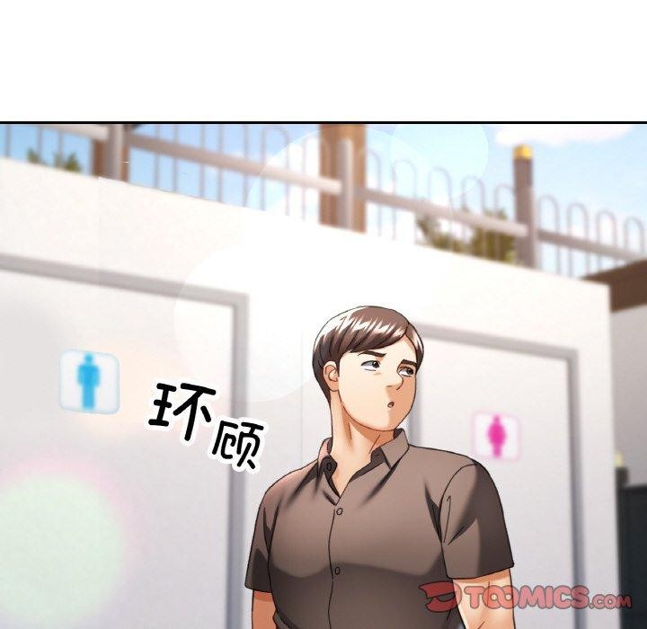 117P - 已嫁人的她