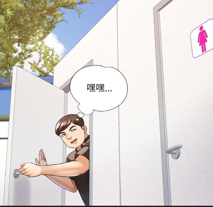 121P - 已嫁人的她