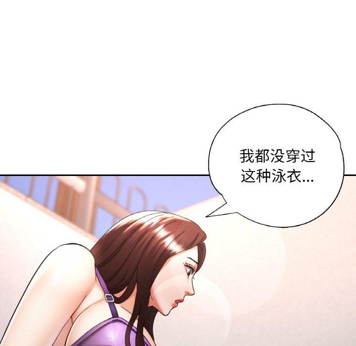 125P - 已嫁人的她