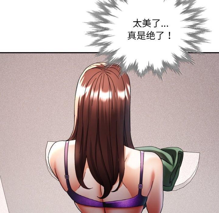 133P - 已嫁人的她