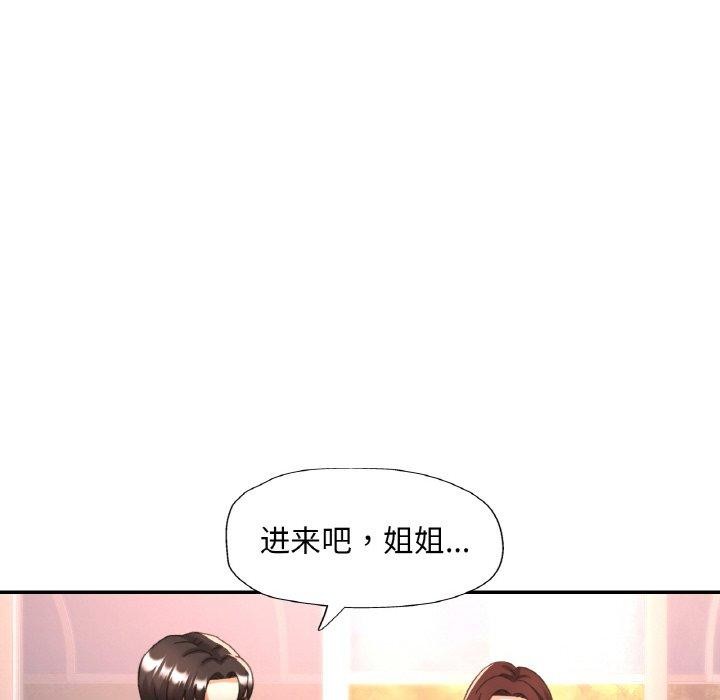 14P - 已嫁人的她