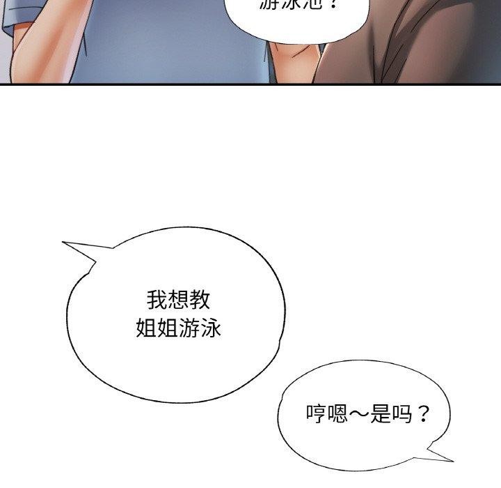 26P - 已嫁人的她