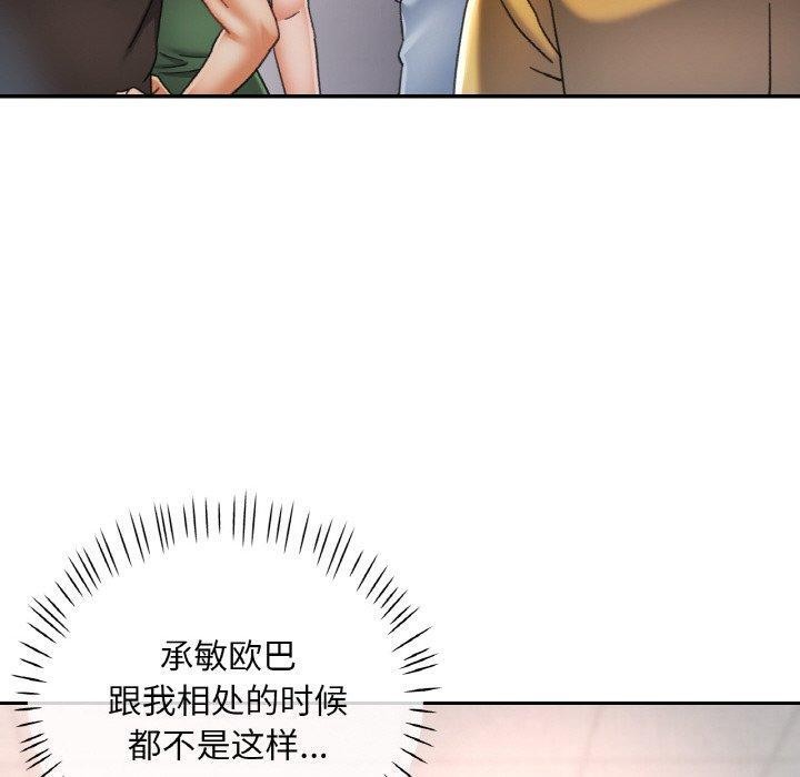 30P - 已嫁人的她