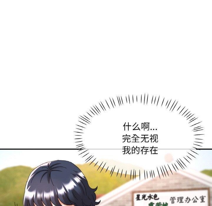 40P - 已嫁人的她