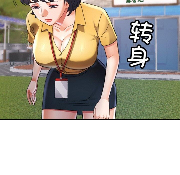 41P - 已嫁人的她