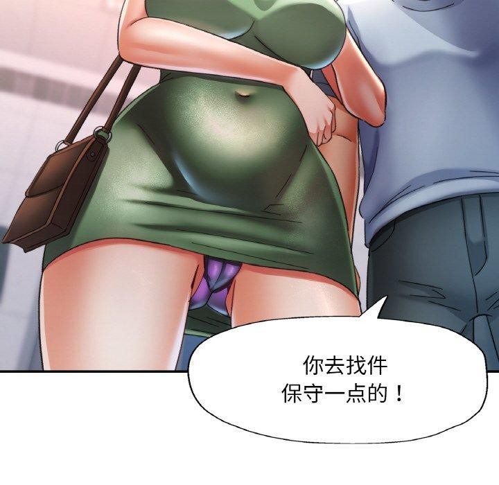 46P - 已嫁人的她