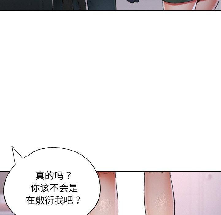 59P - 已嫁人的她
