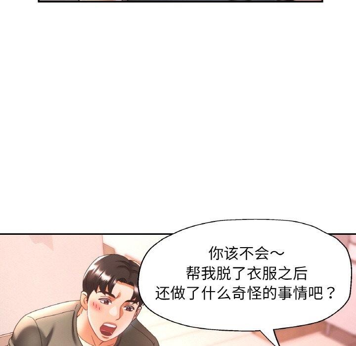 5P - 已嫁人的她