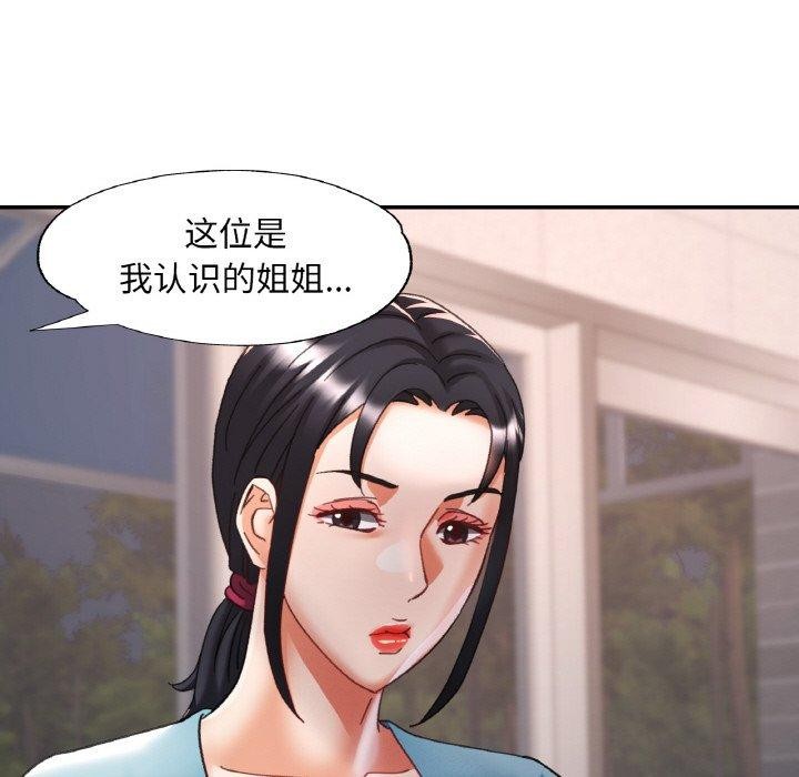 65P - 已嫁人的她