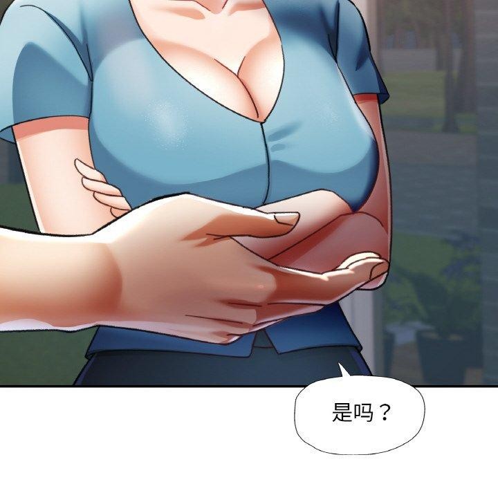 66P - 已嫁人的她