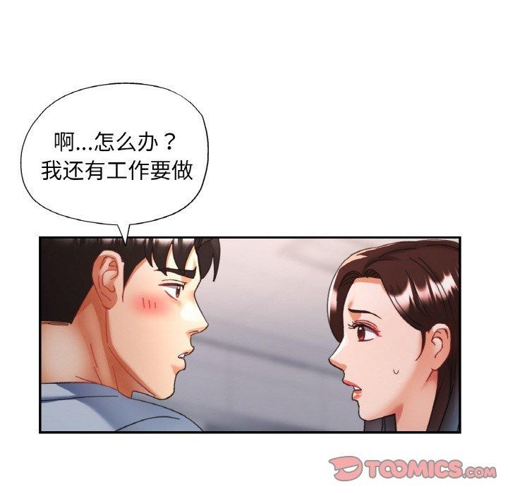 69P - 已嫁人的她
