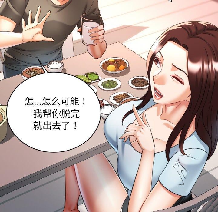 6P - 已嫁人的她
