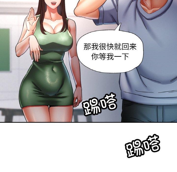 71P - 已嫁人的她