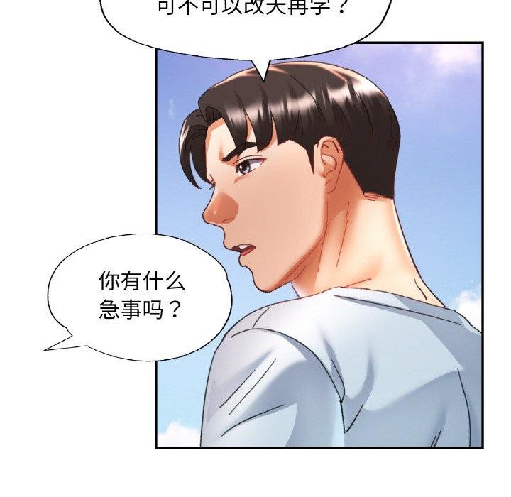 74P - 已嫁人的她