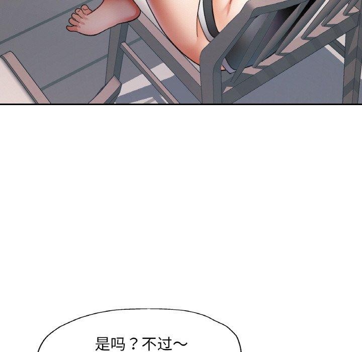 7P - 已嫁人的她
