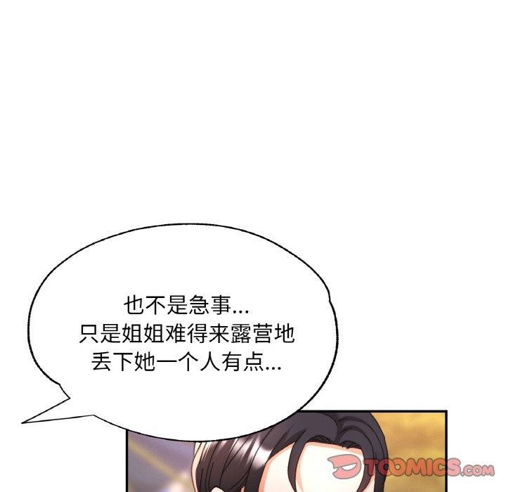 75P - 已嫁人的她