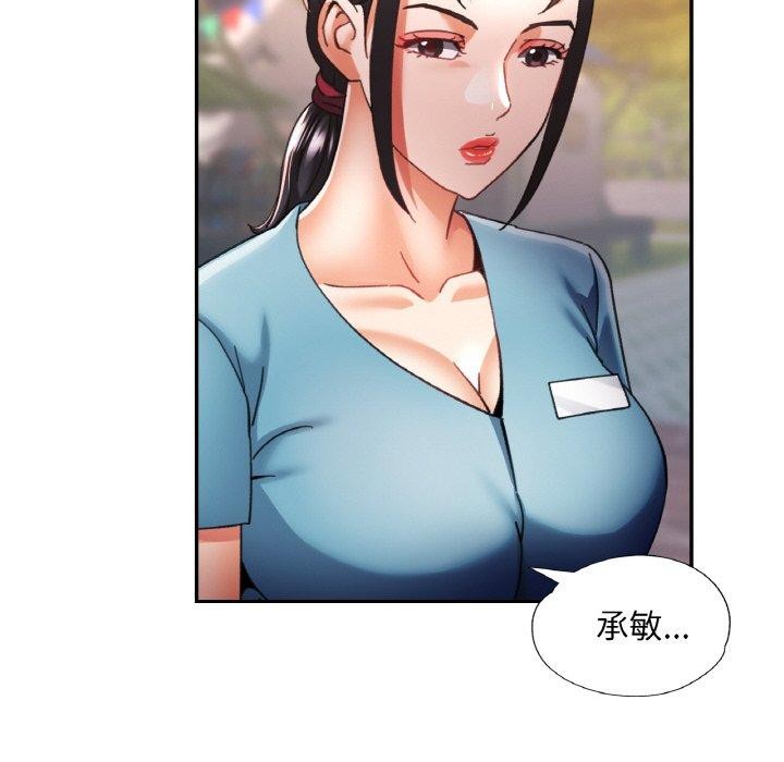 76P - 已嫁人的她