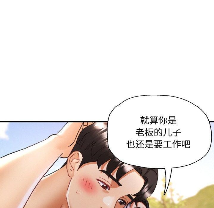 77P - 已嫁人的她