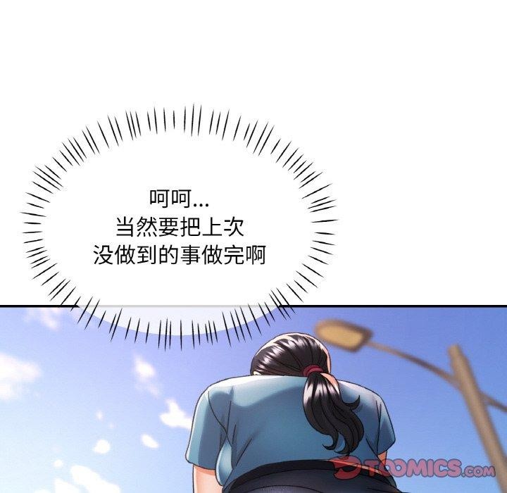 81P - 已嫁人的她