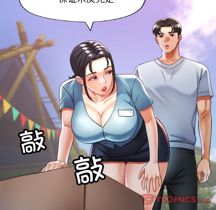 87P - 已嫁人的她