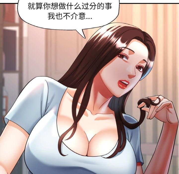 8P - 已嫁人的她
