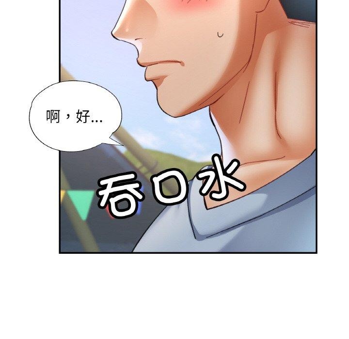 92P - 已嫁人的她