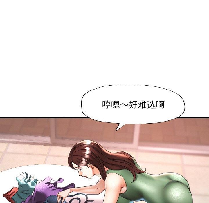 97P - 已嫁人的她