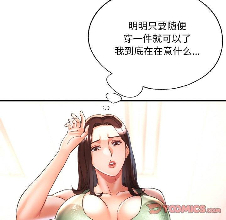 99P - 已嫁人的她