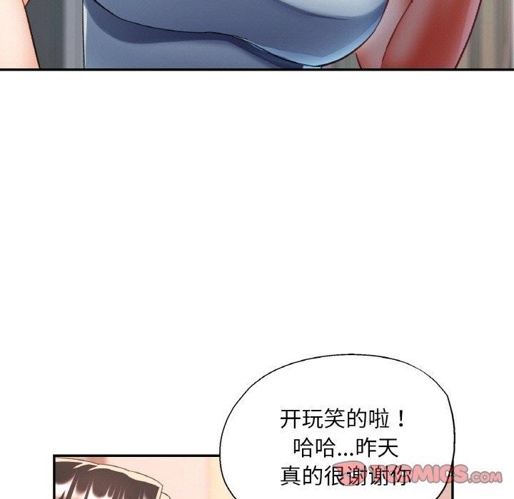 9P - 已嫁人的她