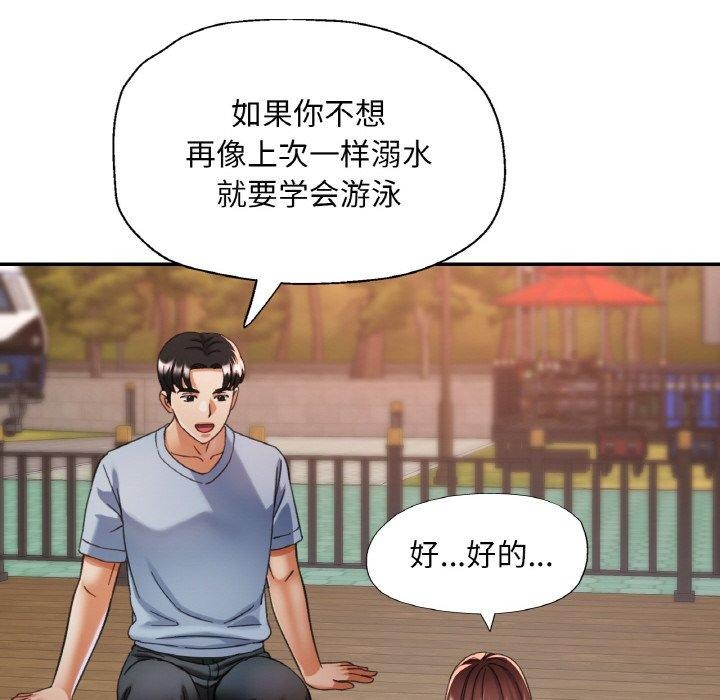 104P - 已嫁人的她