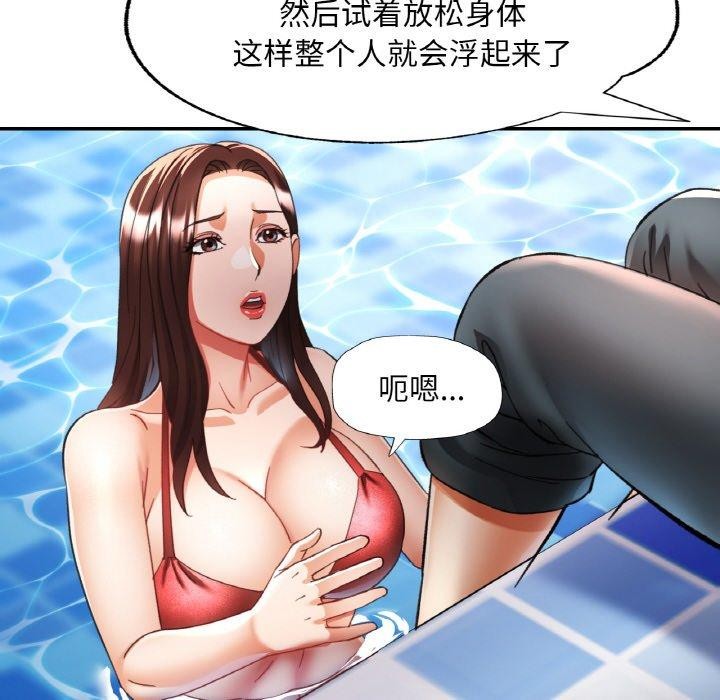 106P - 已嫁人的她