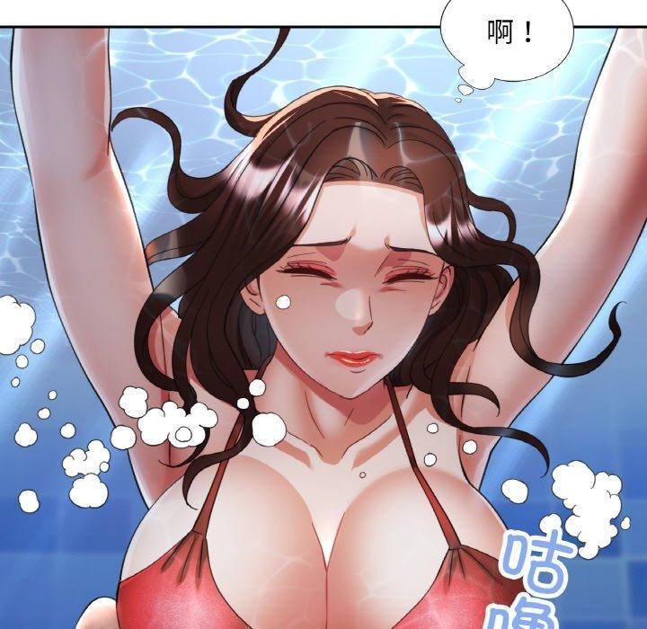 110P - 已嫁人的她