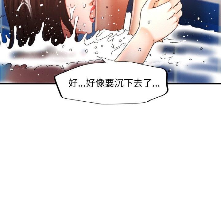 113P - 已嫁人的她