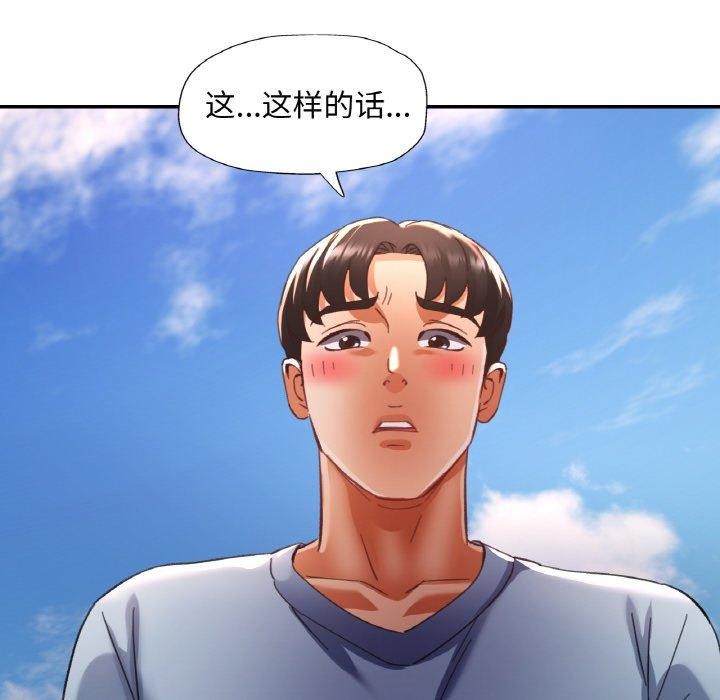 116P - 已嫁人的她
